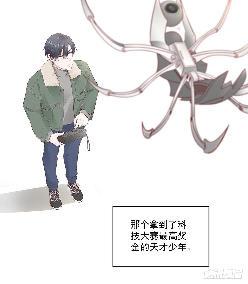 金主漫画,不小心？1图