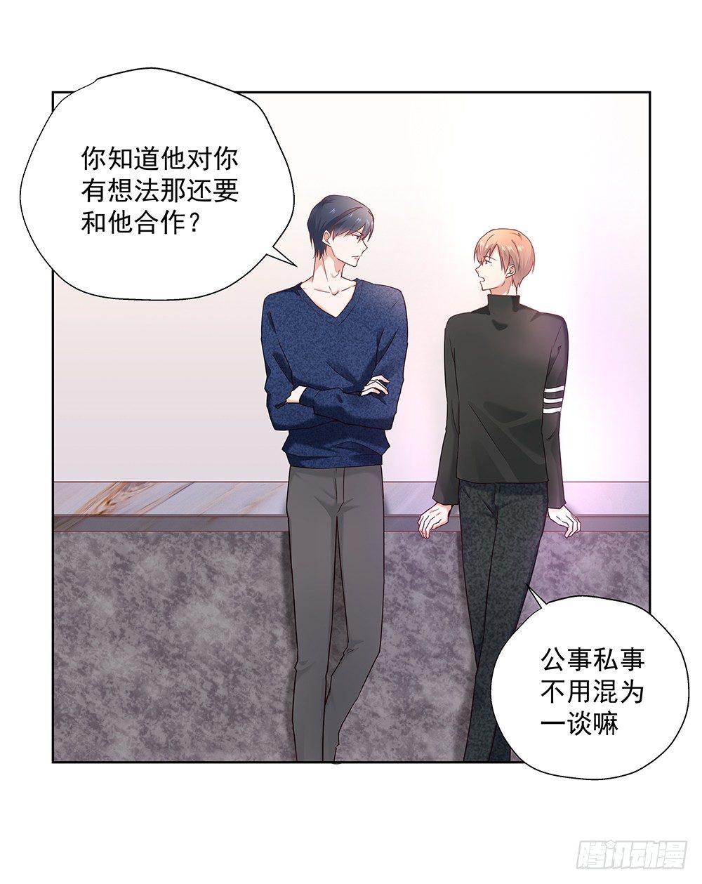 金主漫画,不合适2图
