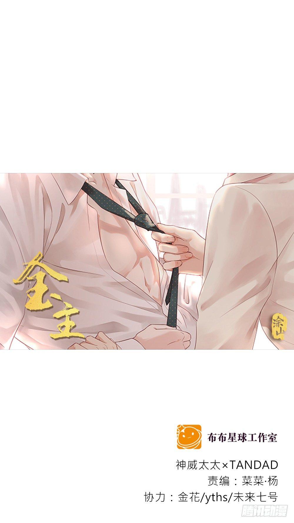 金主漫画,不自然1图