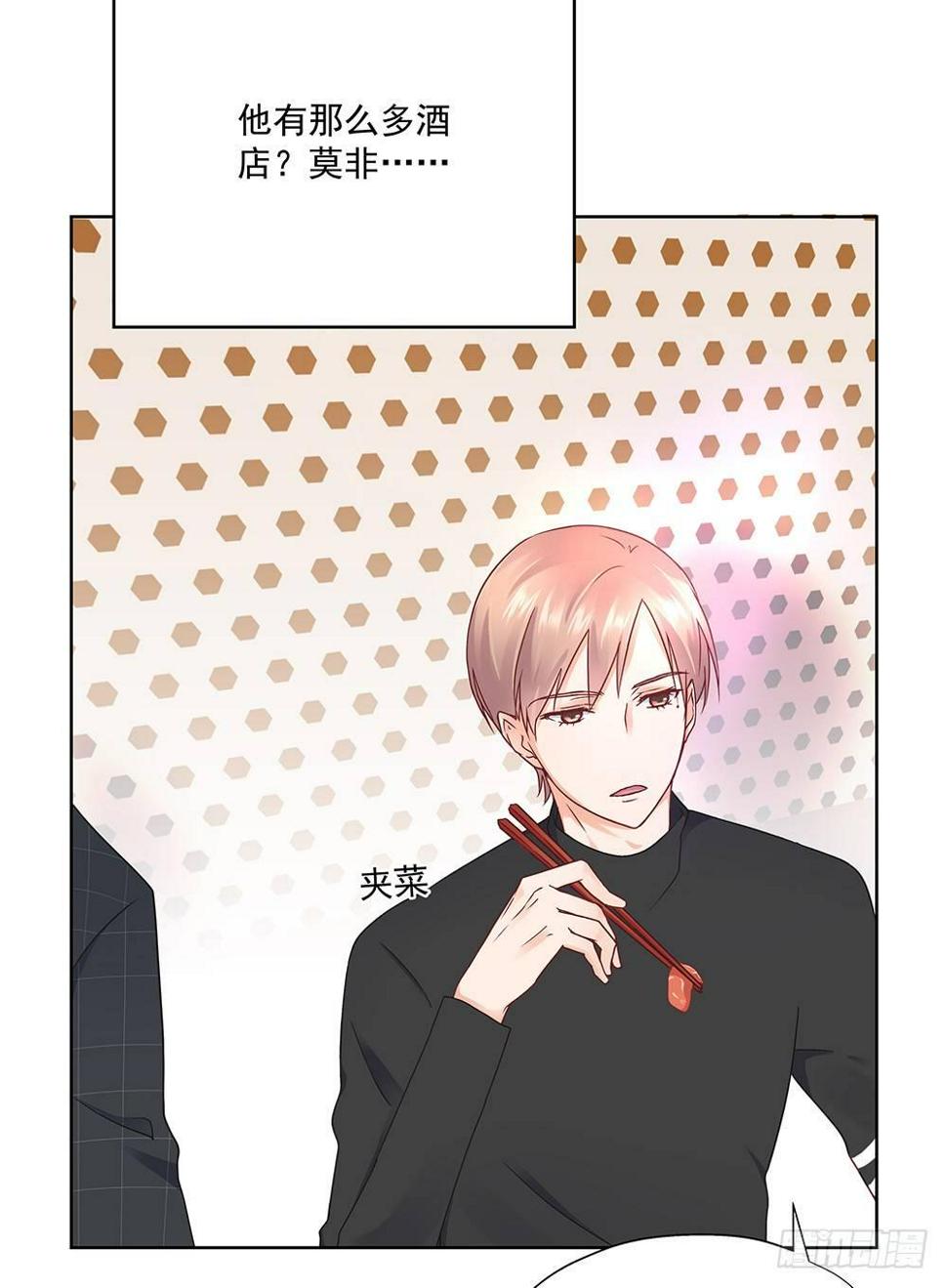金主漫画,不然呢2图