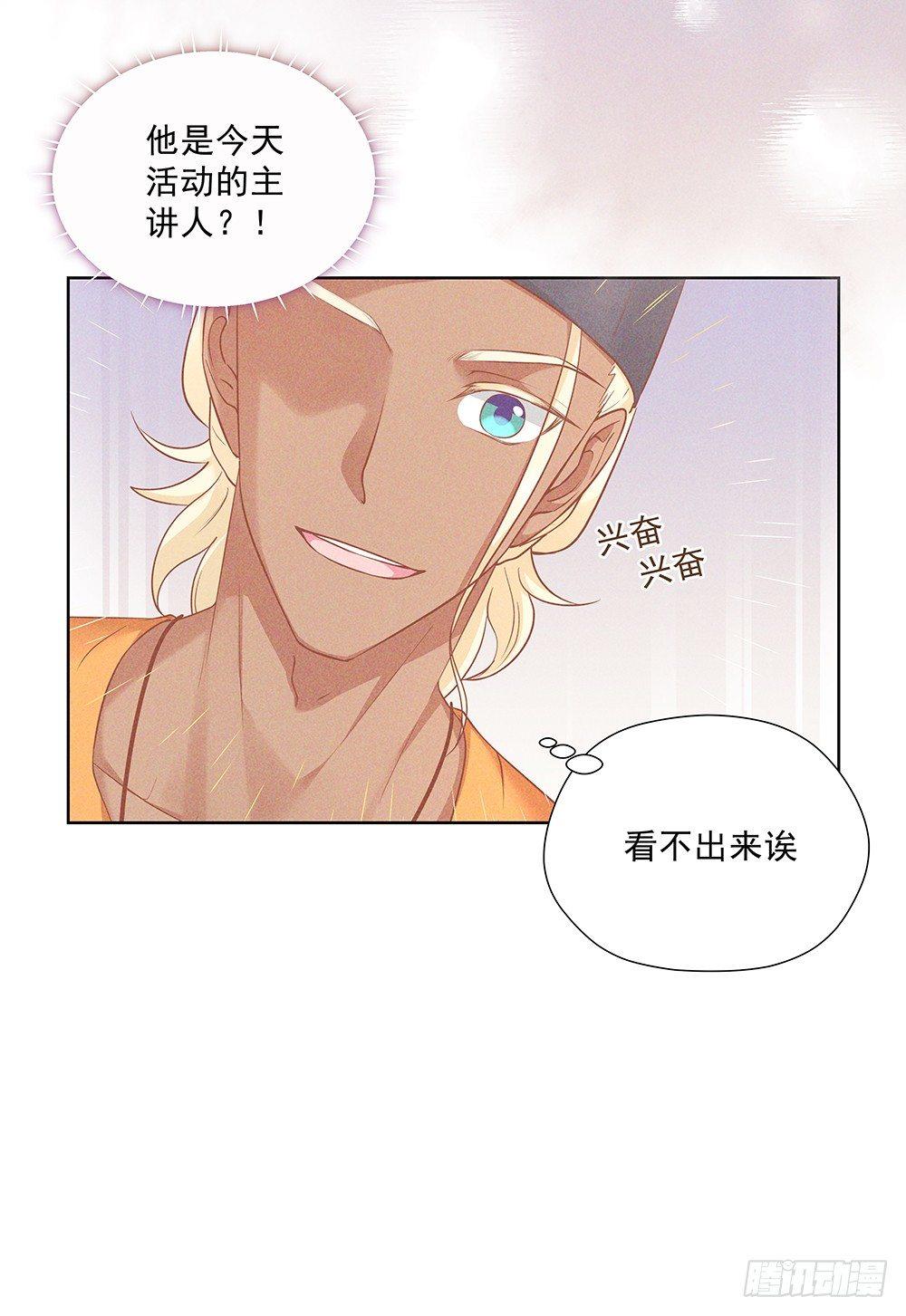 金主漫画,不是朋友2图
