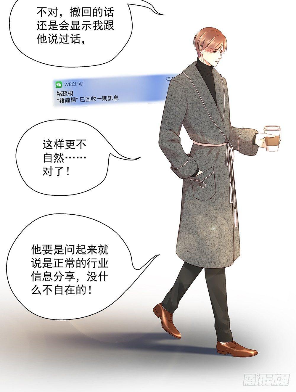 金主漫画,不自然2图