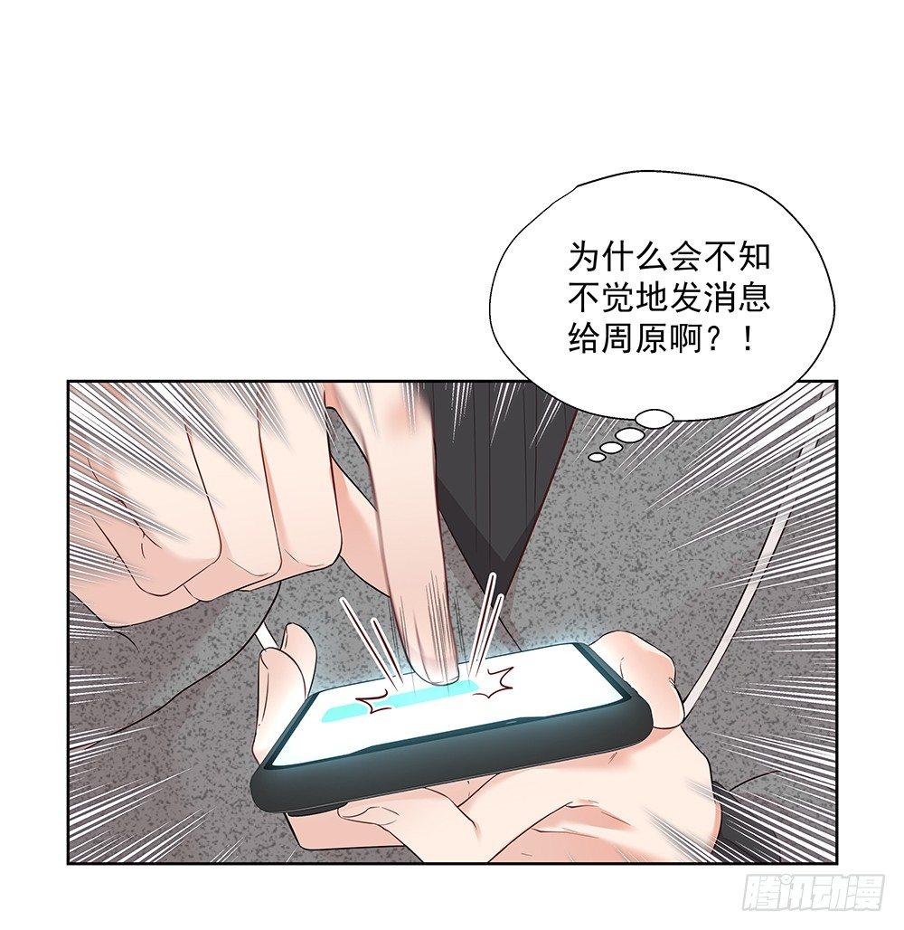 金主漫画,不自然2图