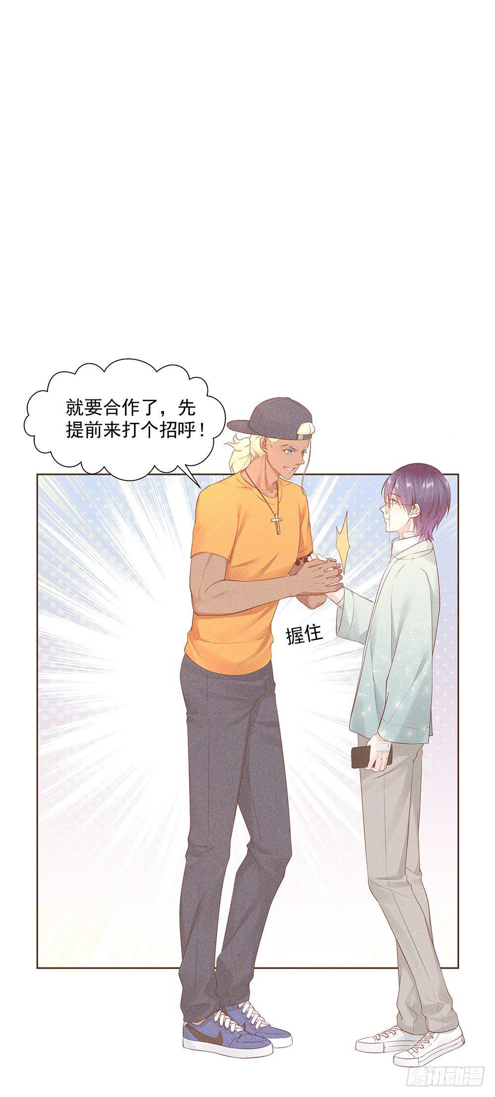 金主漫画,不是朋友2图