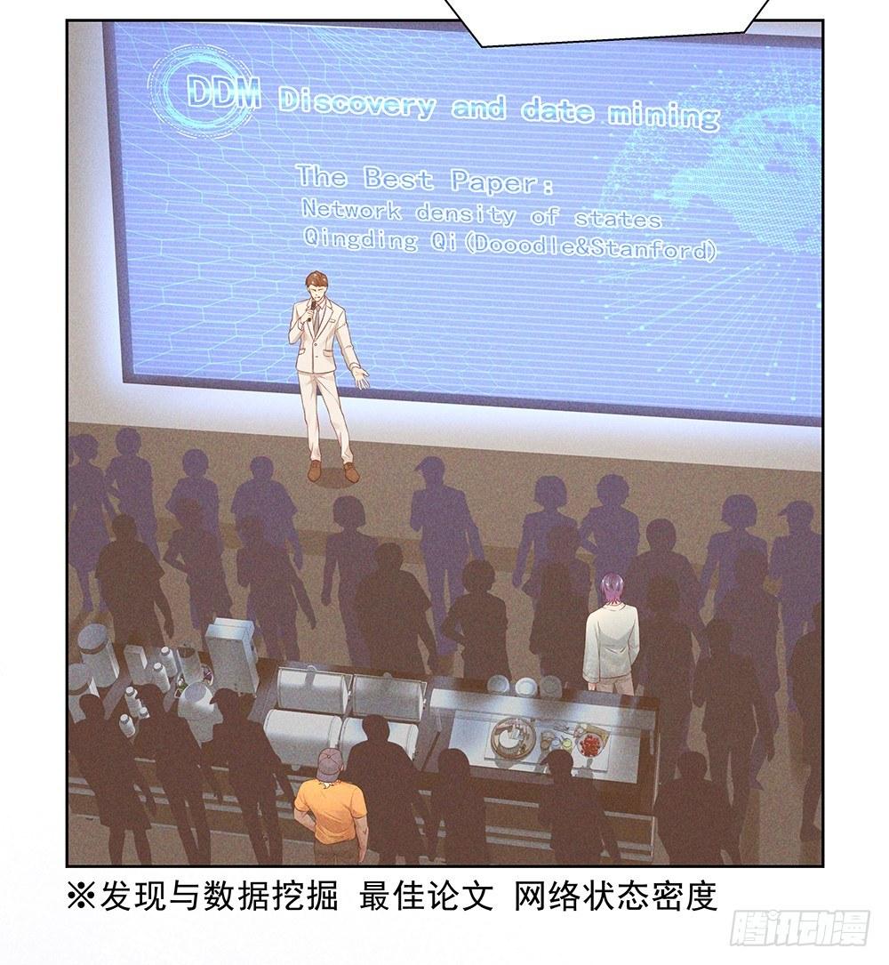 金主漫画,不是朋友2图