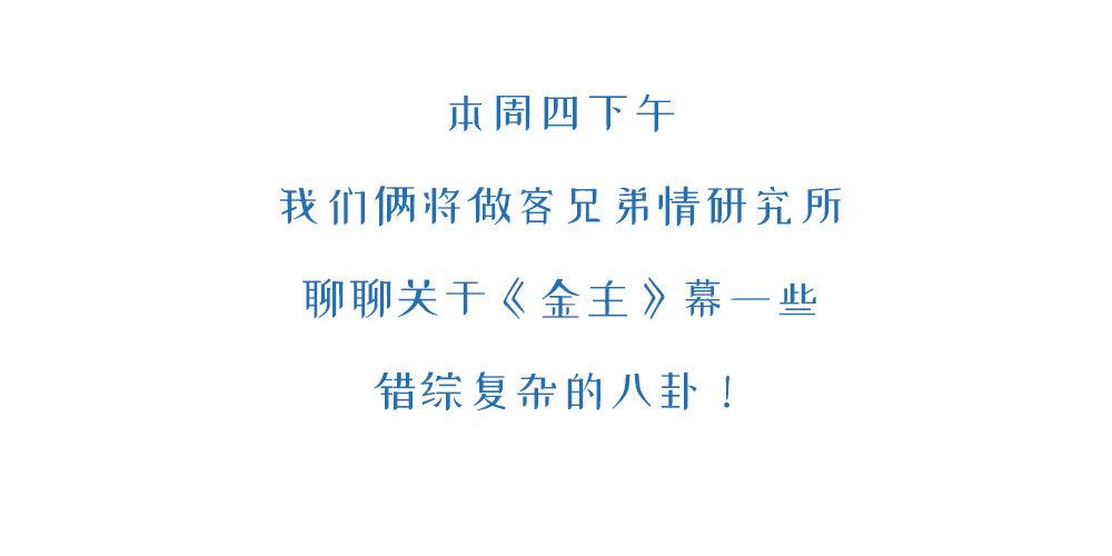 金主漫画,翻牌活动预告2图