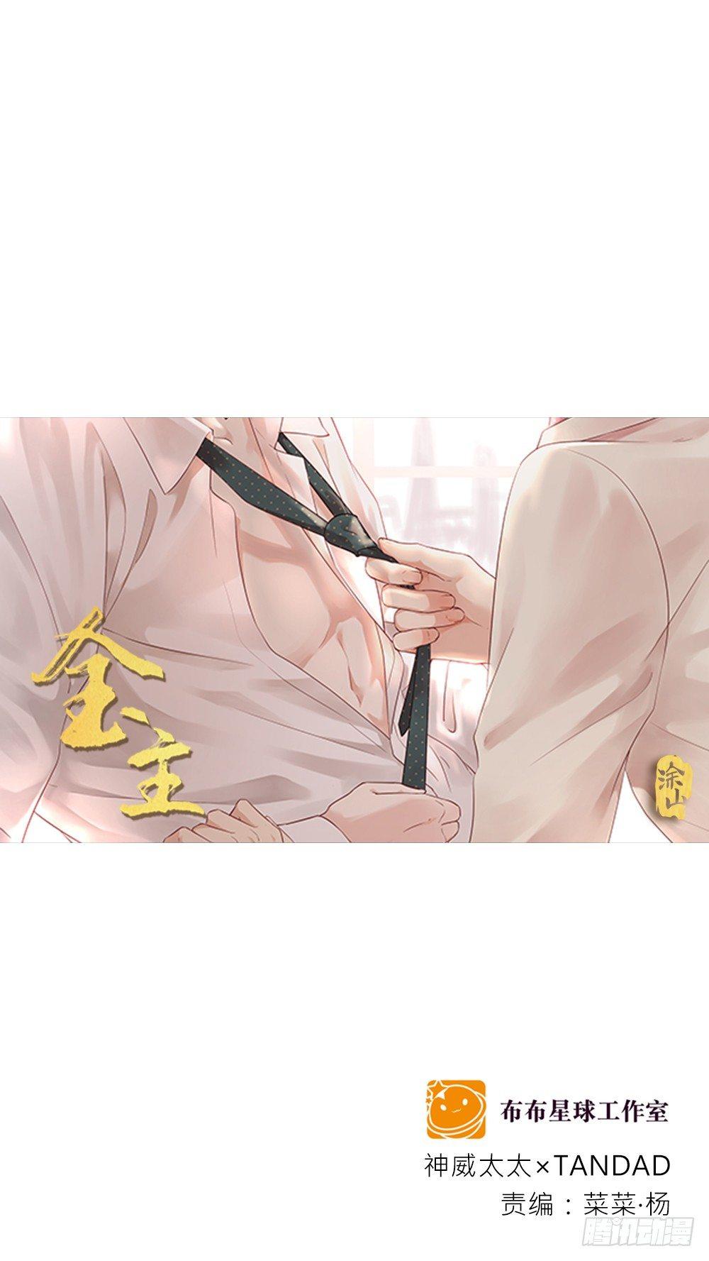 金主漫画,不过生日1图