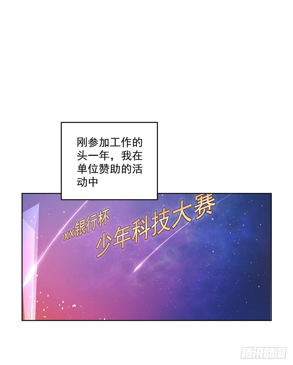 金主漫画,不小心？2图