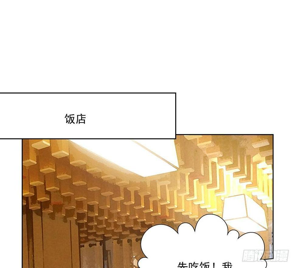金主漫画,不然呢2图