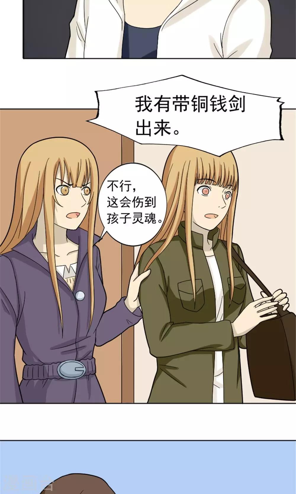 消失不见的男友漫画,第63话1图