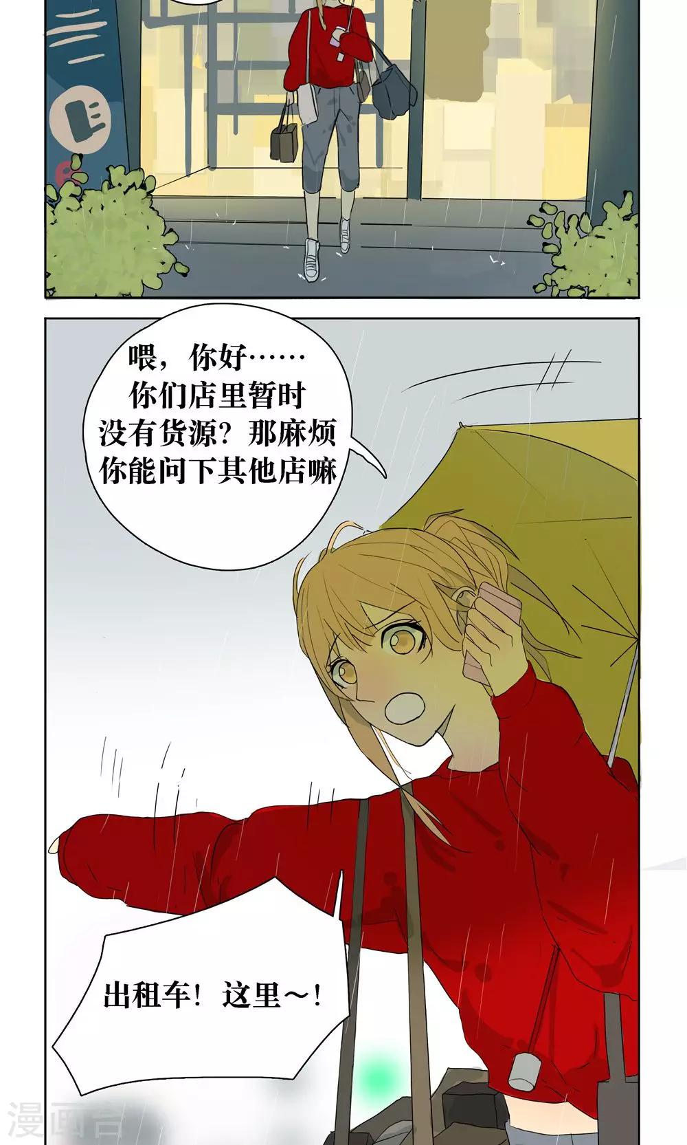 看不见的男友漫画全集漫画,第11话2图