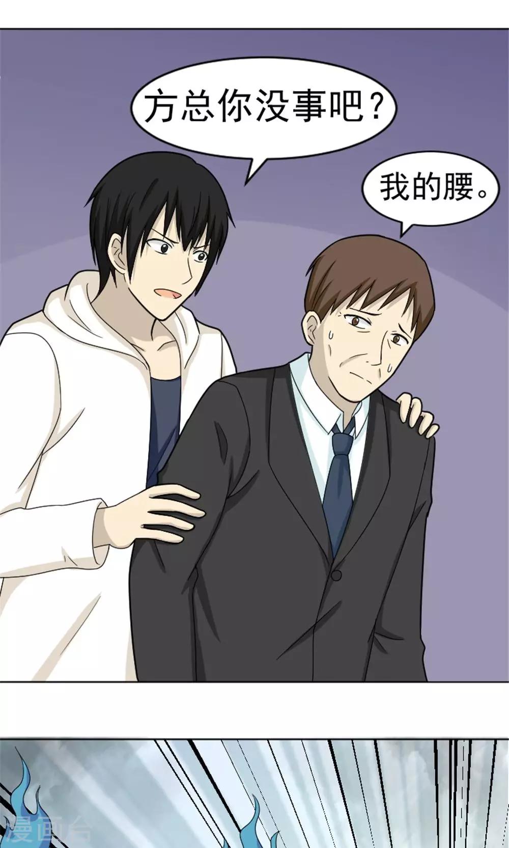 消失不见的男友漫画,第63话2图