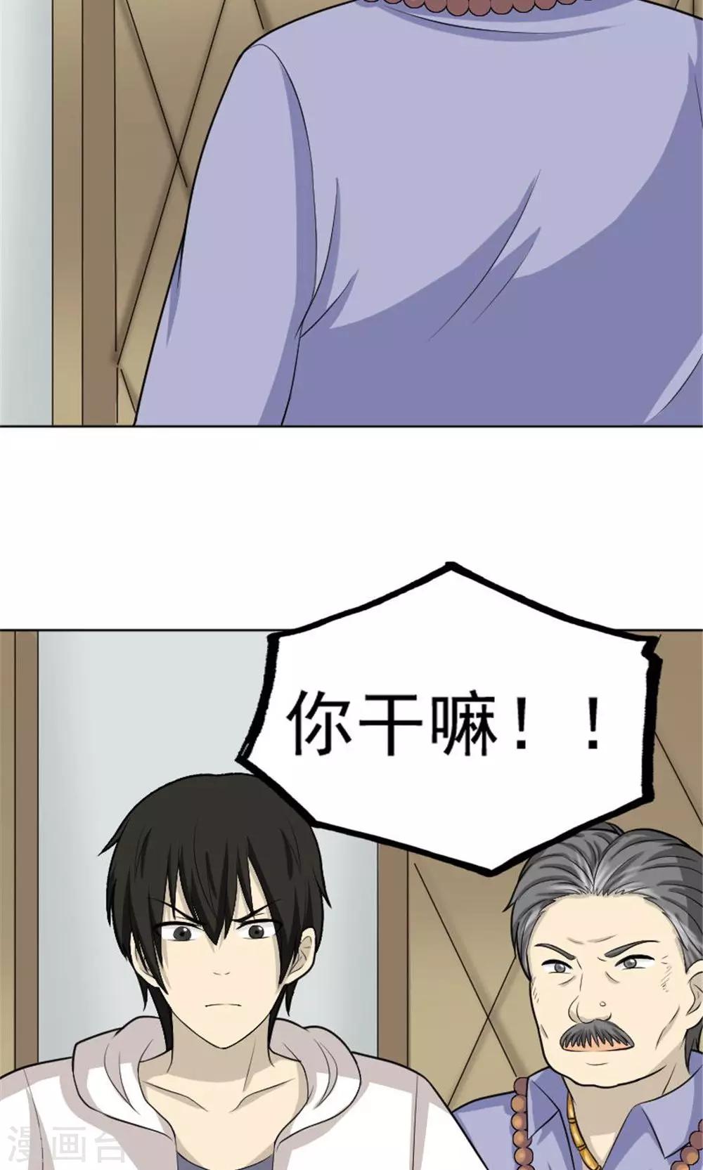 消失不见的男友漫画,第55话1图