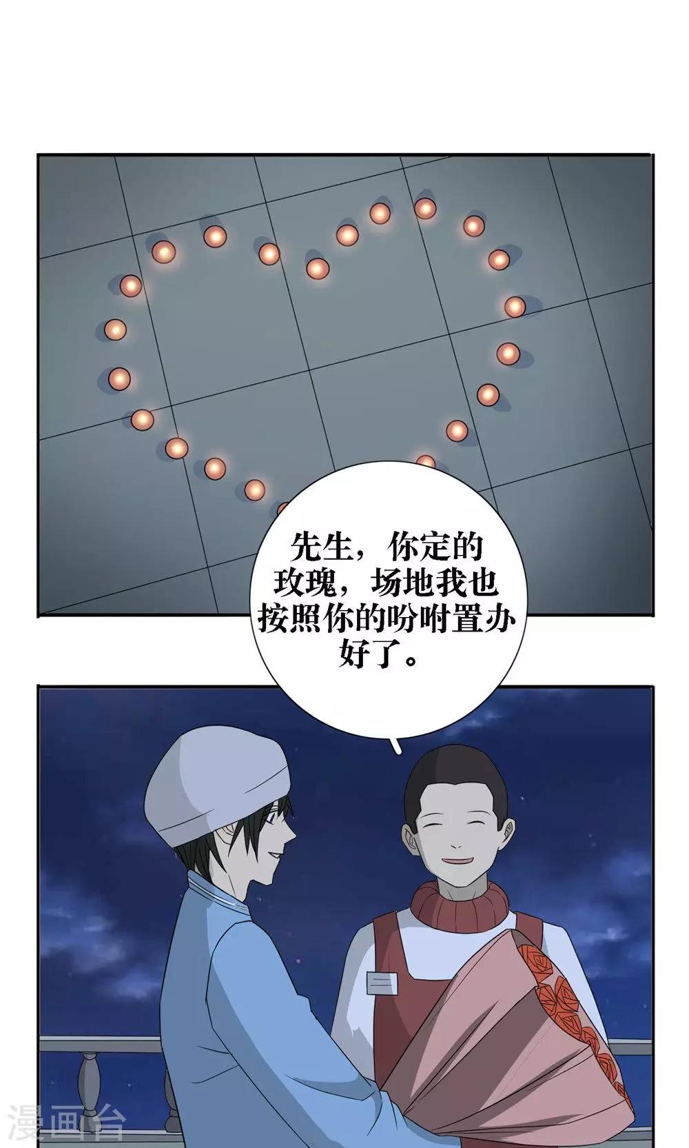 消失不见的男友漫画,第28话1图