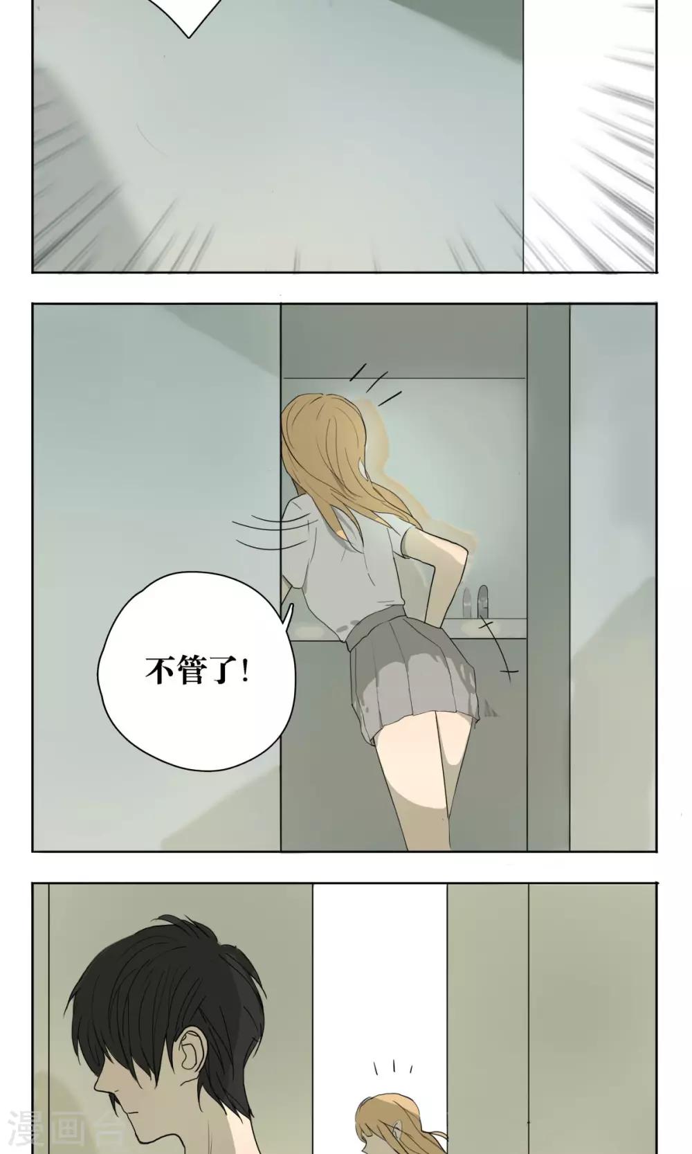 看不见的男友漫画全集漫画,第8话2图