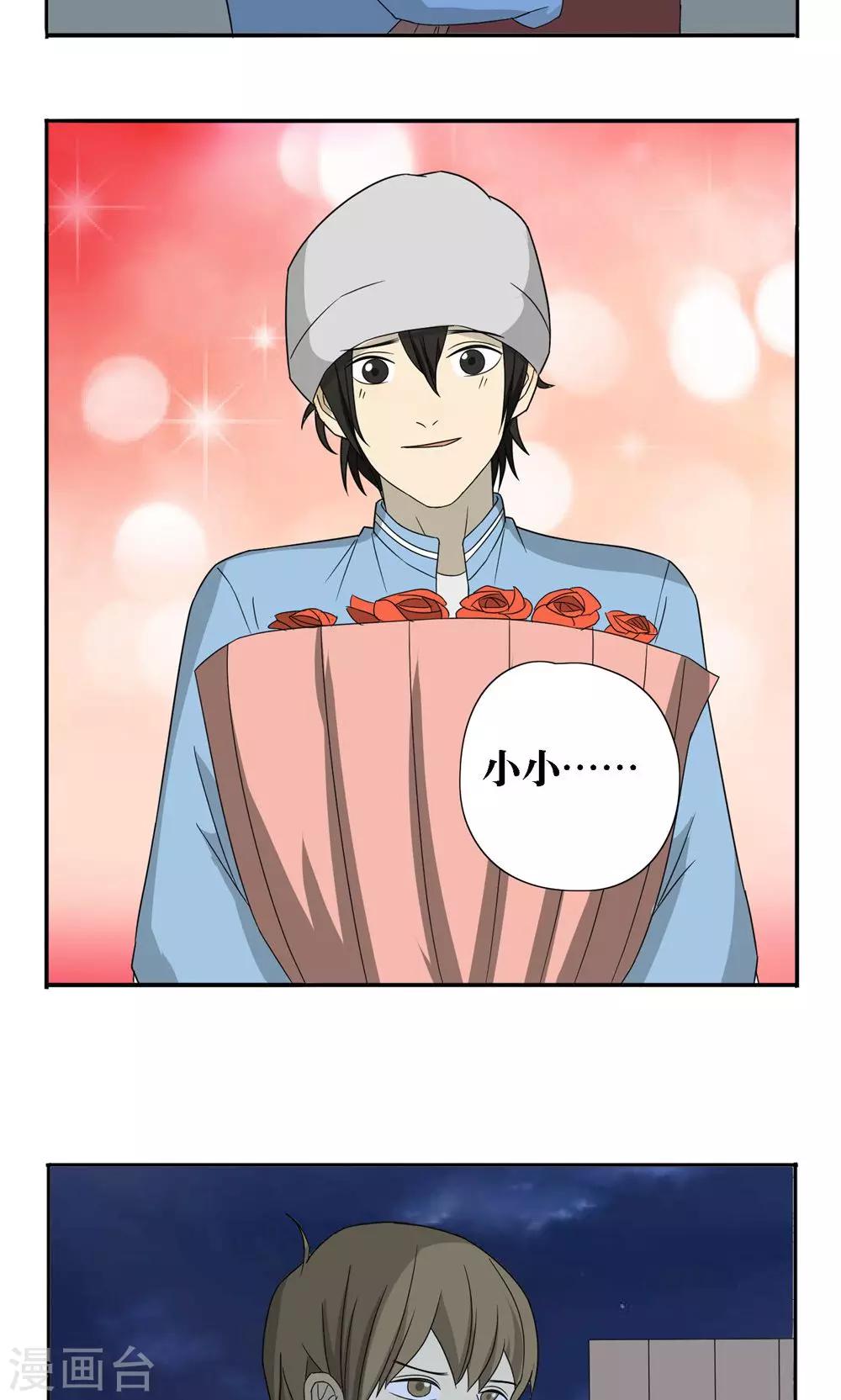 消失不见的男友漫画,第28话2图