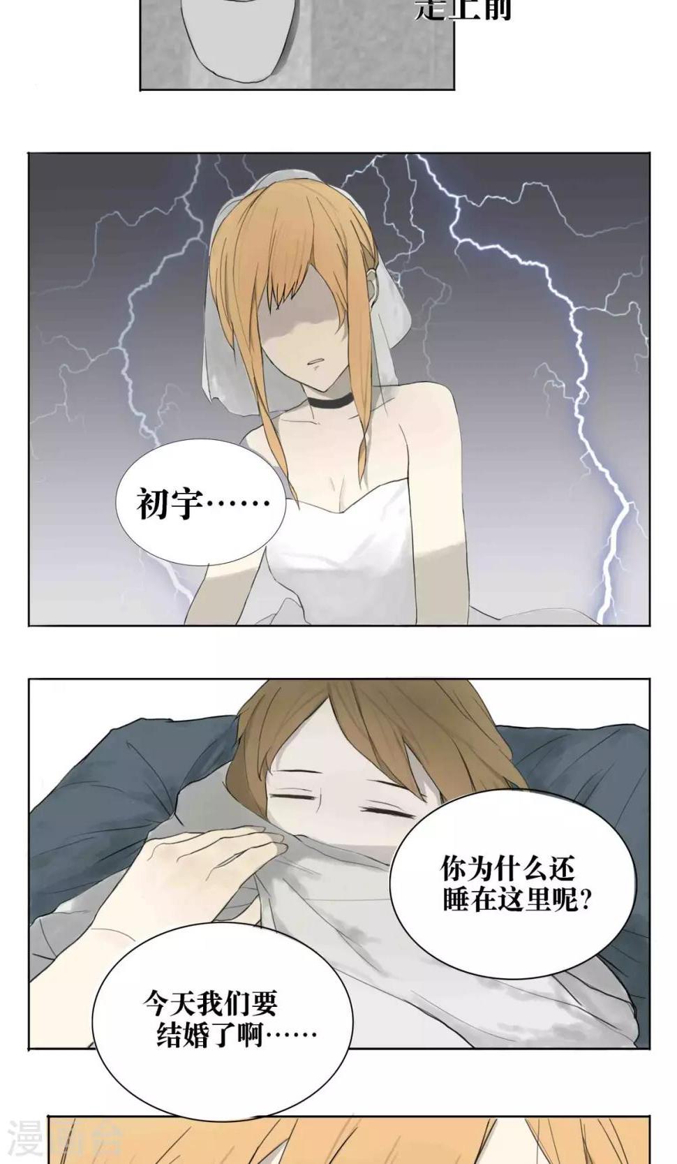 消失不见的男友漫画,第1话1图