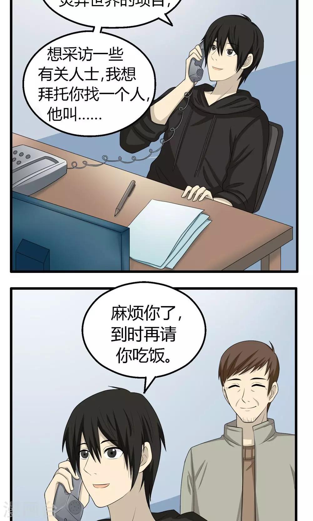 消失不见的男友漫画,第56话1图
