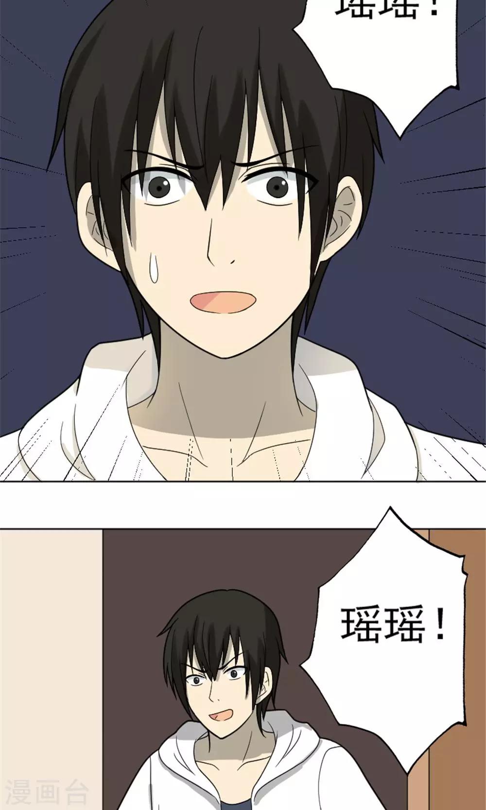 消失不见的男友漫画,第63话1图