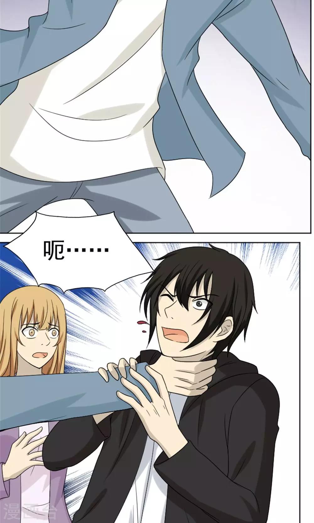 消失不见的男友漫画,最终话2图