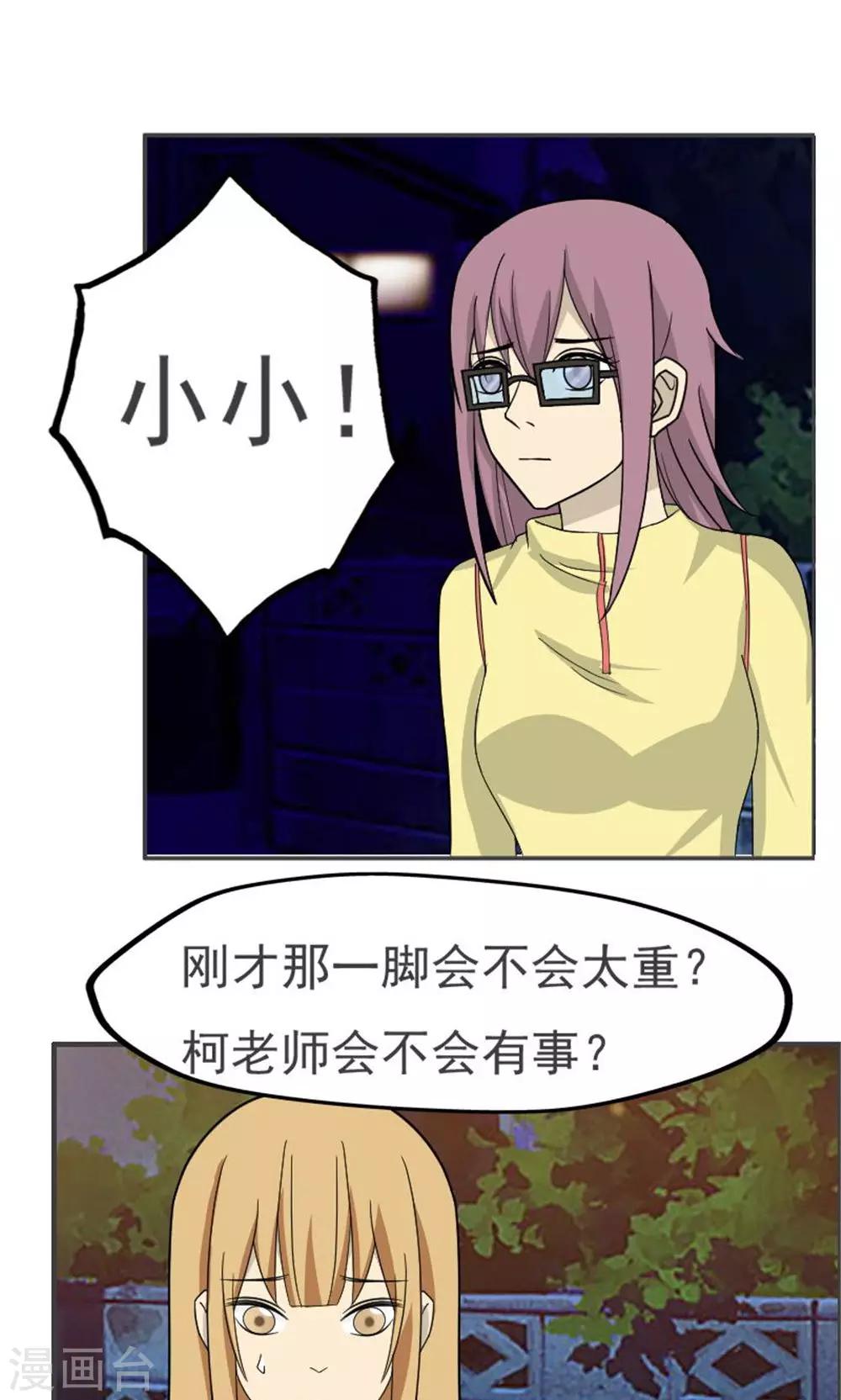 消失不见的男友漫画,第41话1图