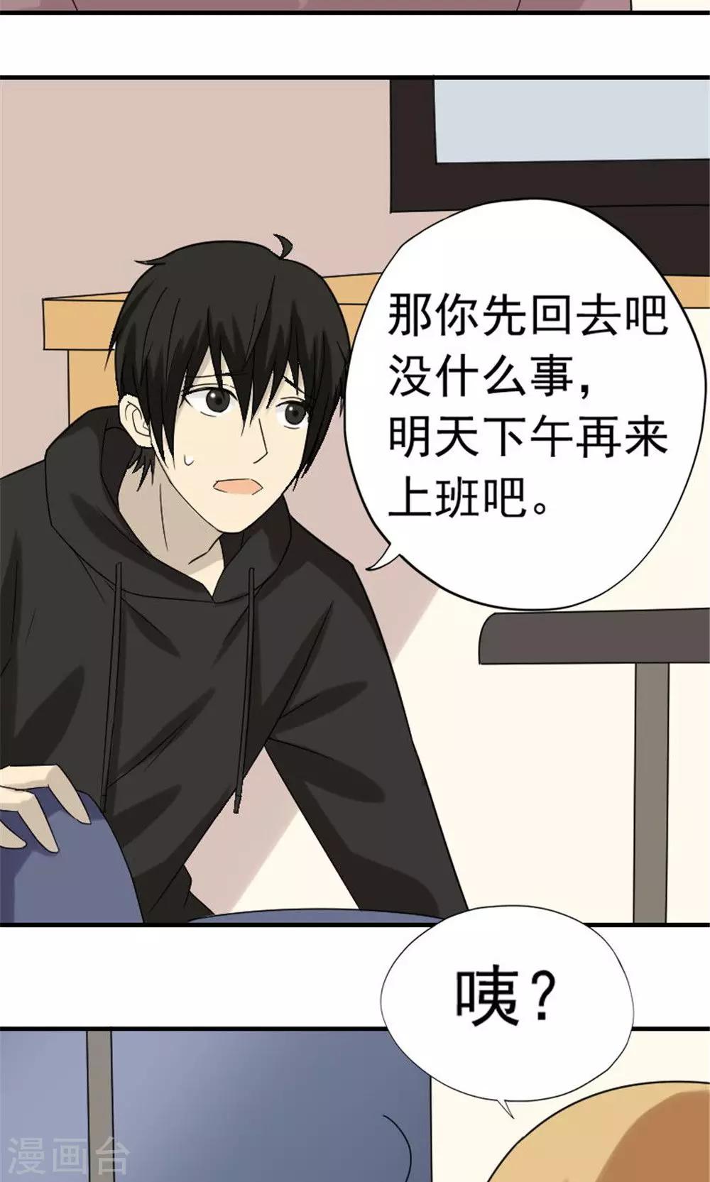消失不见的男友漫画,第49话1图