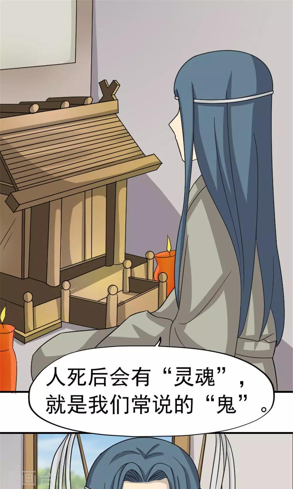 看不见的城市漫画,第48话1图