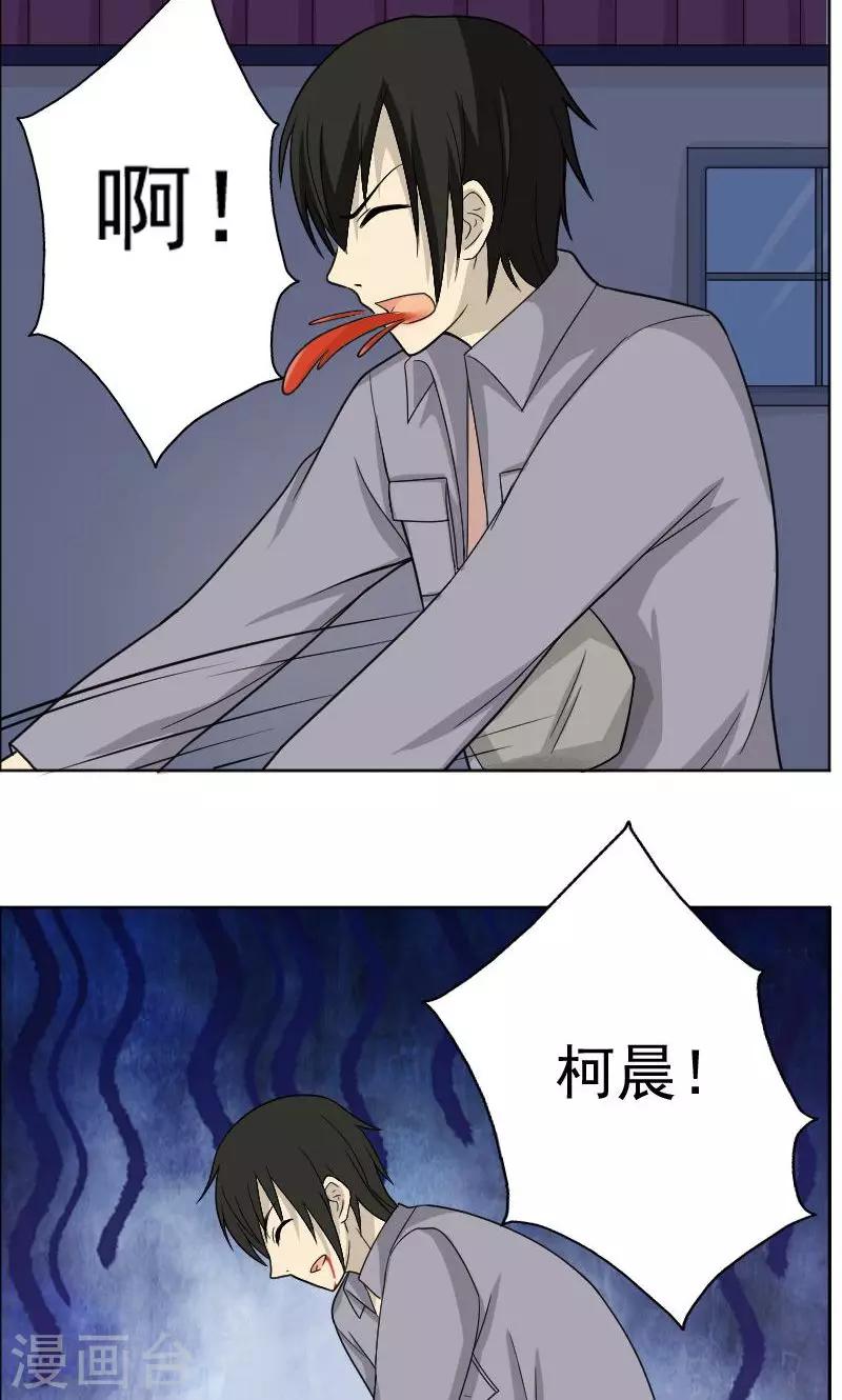 消失不见的男友漫画,第68话1图