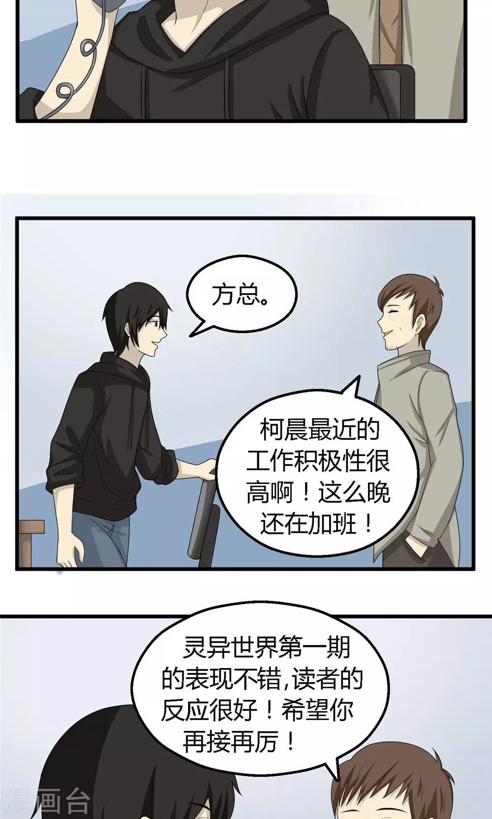 消失不见的男友漫画,第56话2图