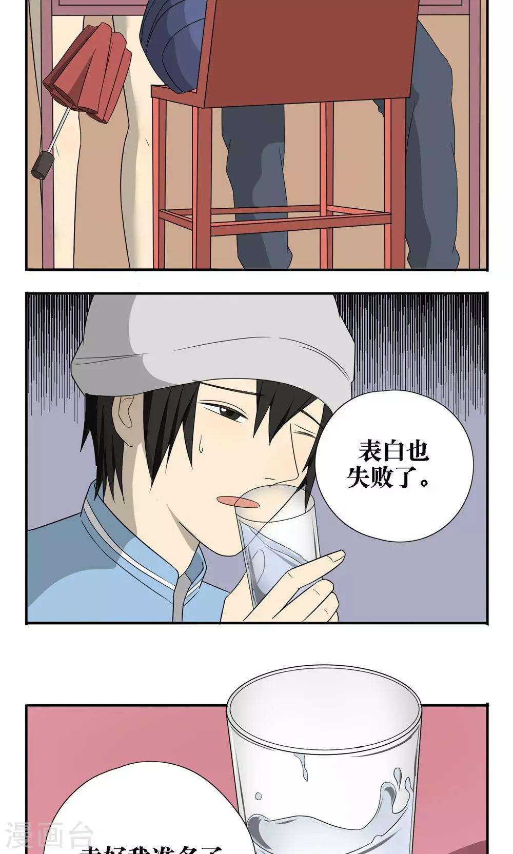 看不见的男人在线观看电影漫画,第28话2图