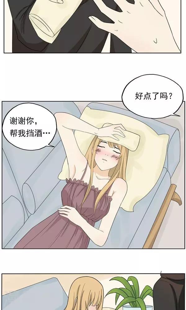 看不见的爱漫画,第35话2图