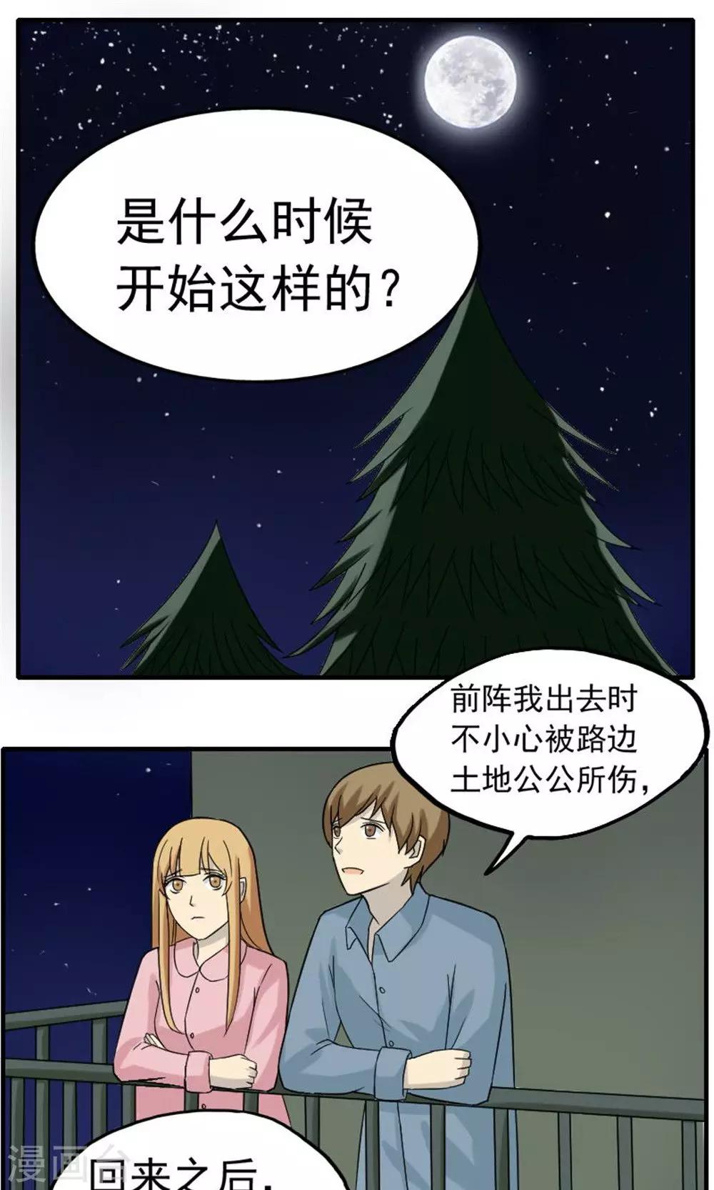 看不见的男人结局漫画,第46话1图