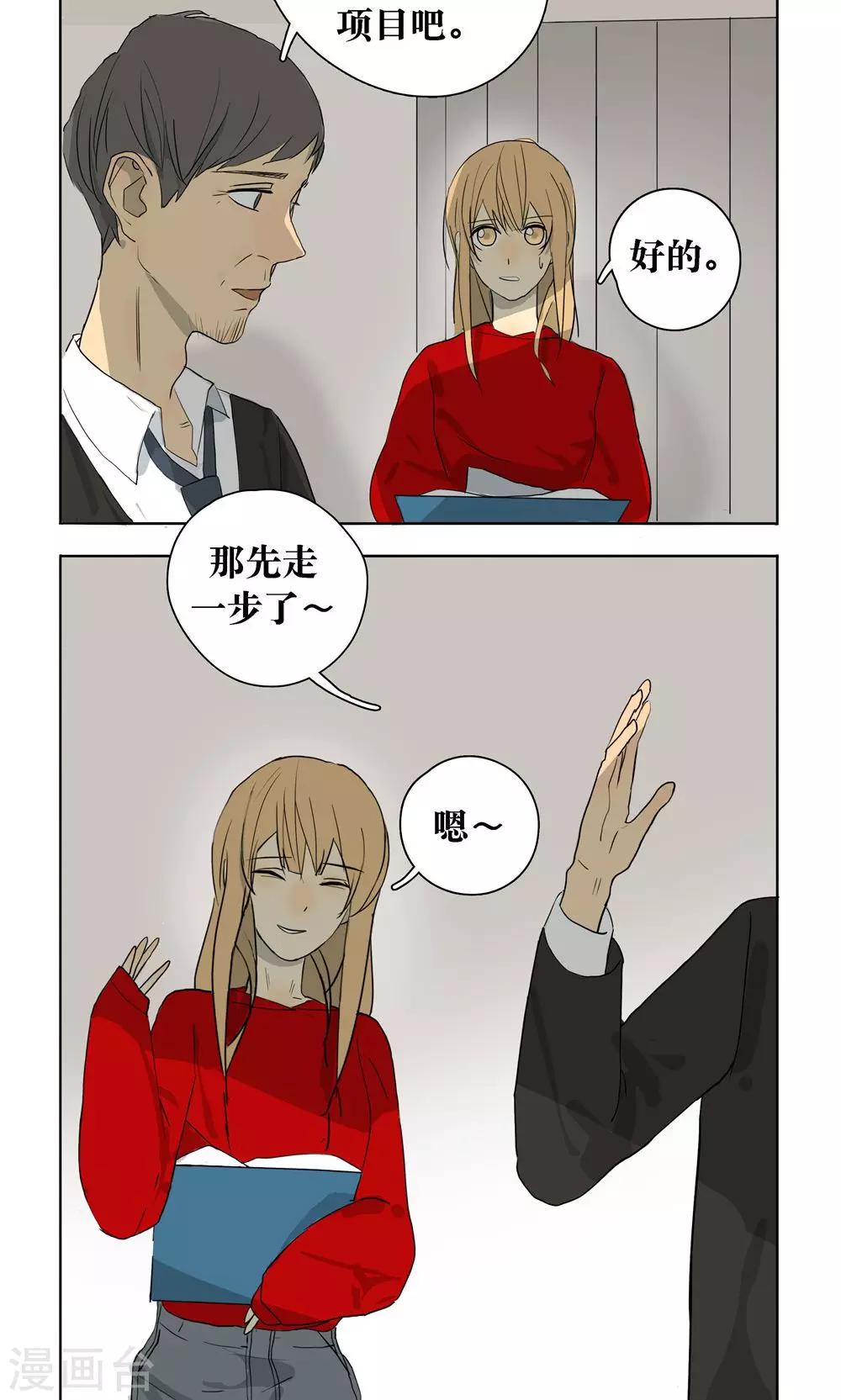 消失不见的男友漫画,第10话2图
