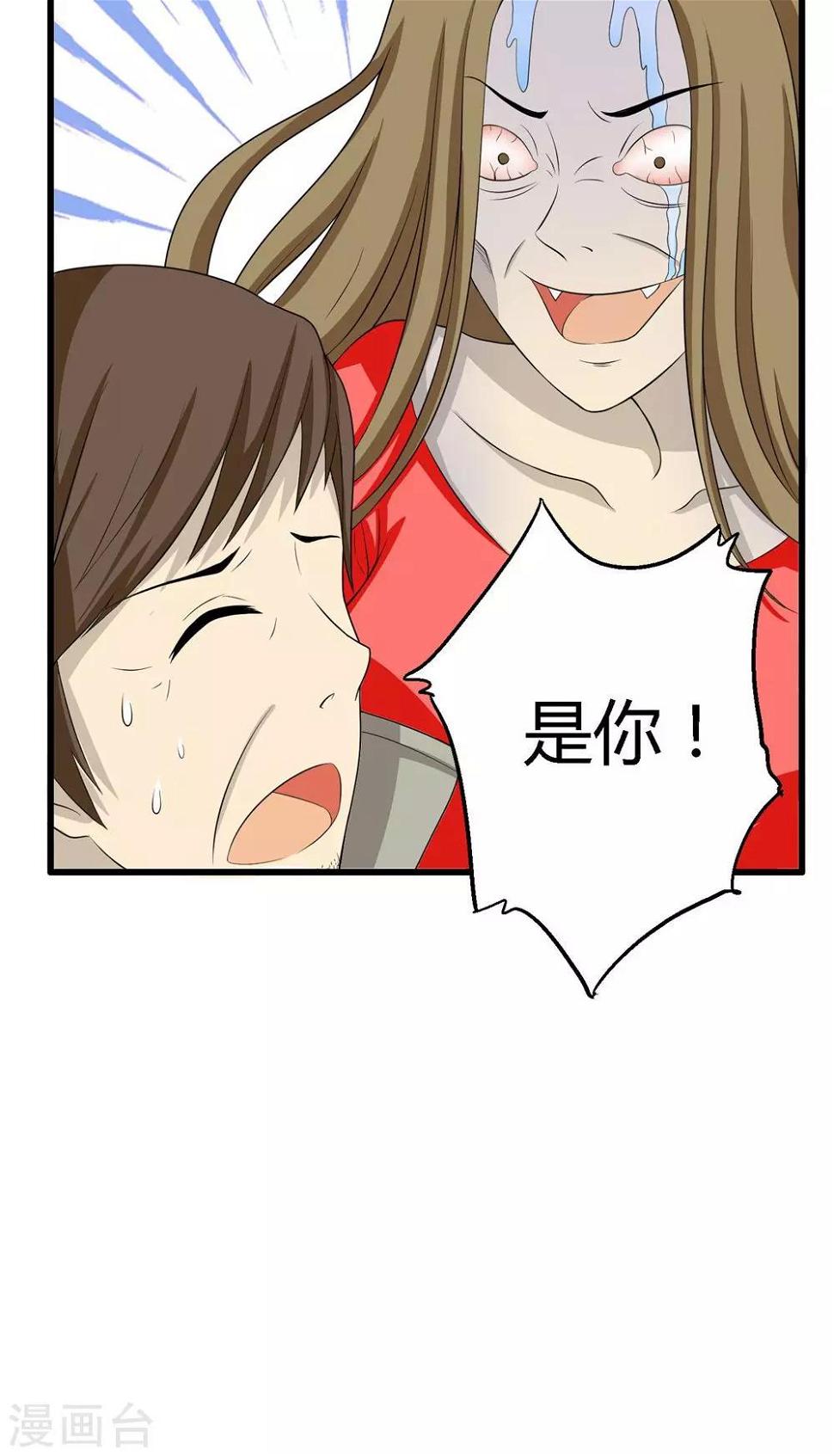 消失不见的男友漫画,第56话2图