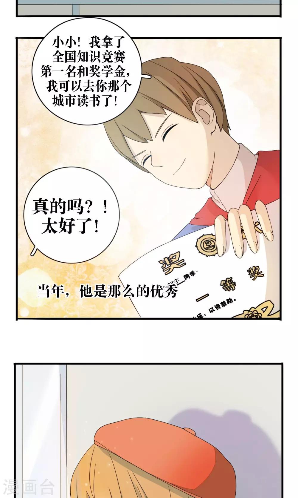 看不见的男友漫画全集漫画,第22话2图