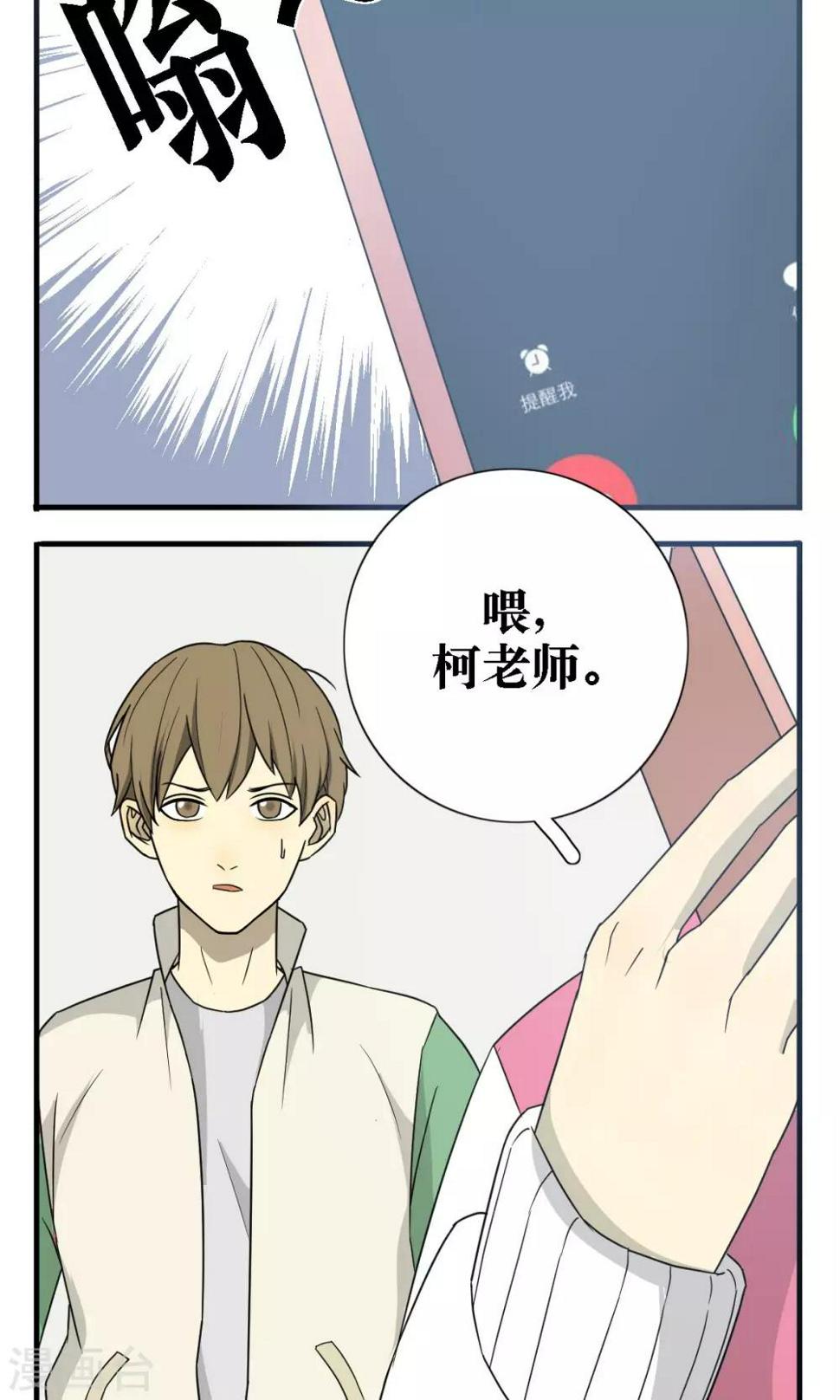 看不见的城市漫画,第25话1图