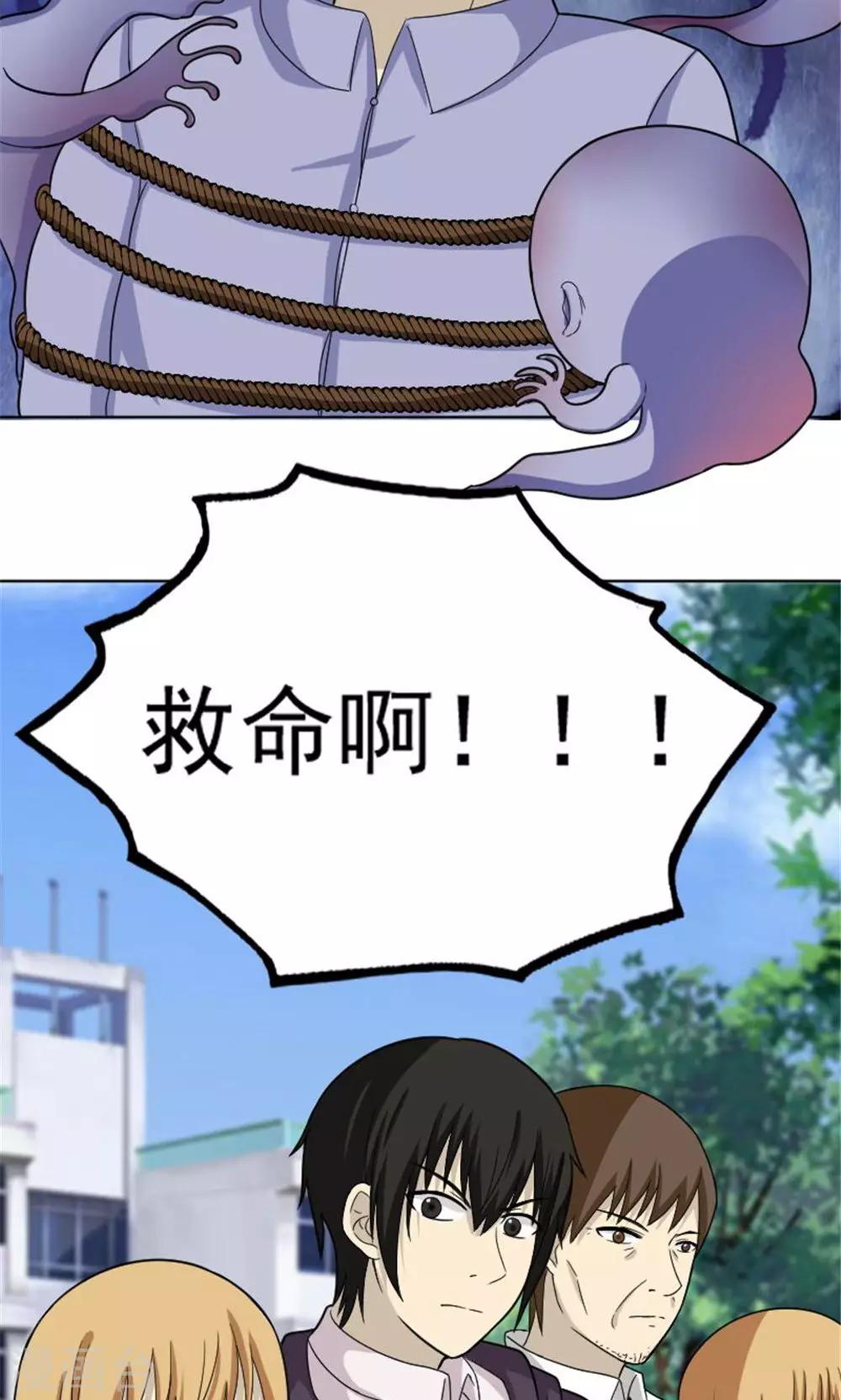 消失不见的男友漫画,第62话1图