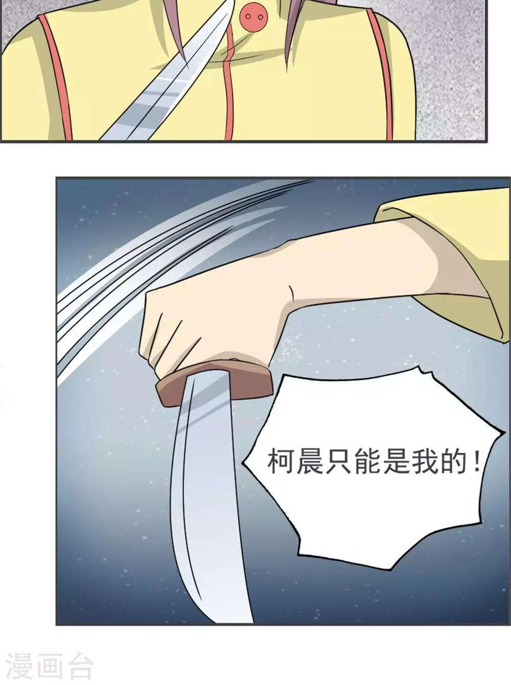 消失不见的男友漫画,第41话2图