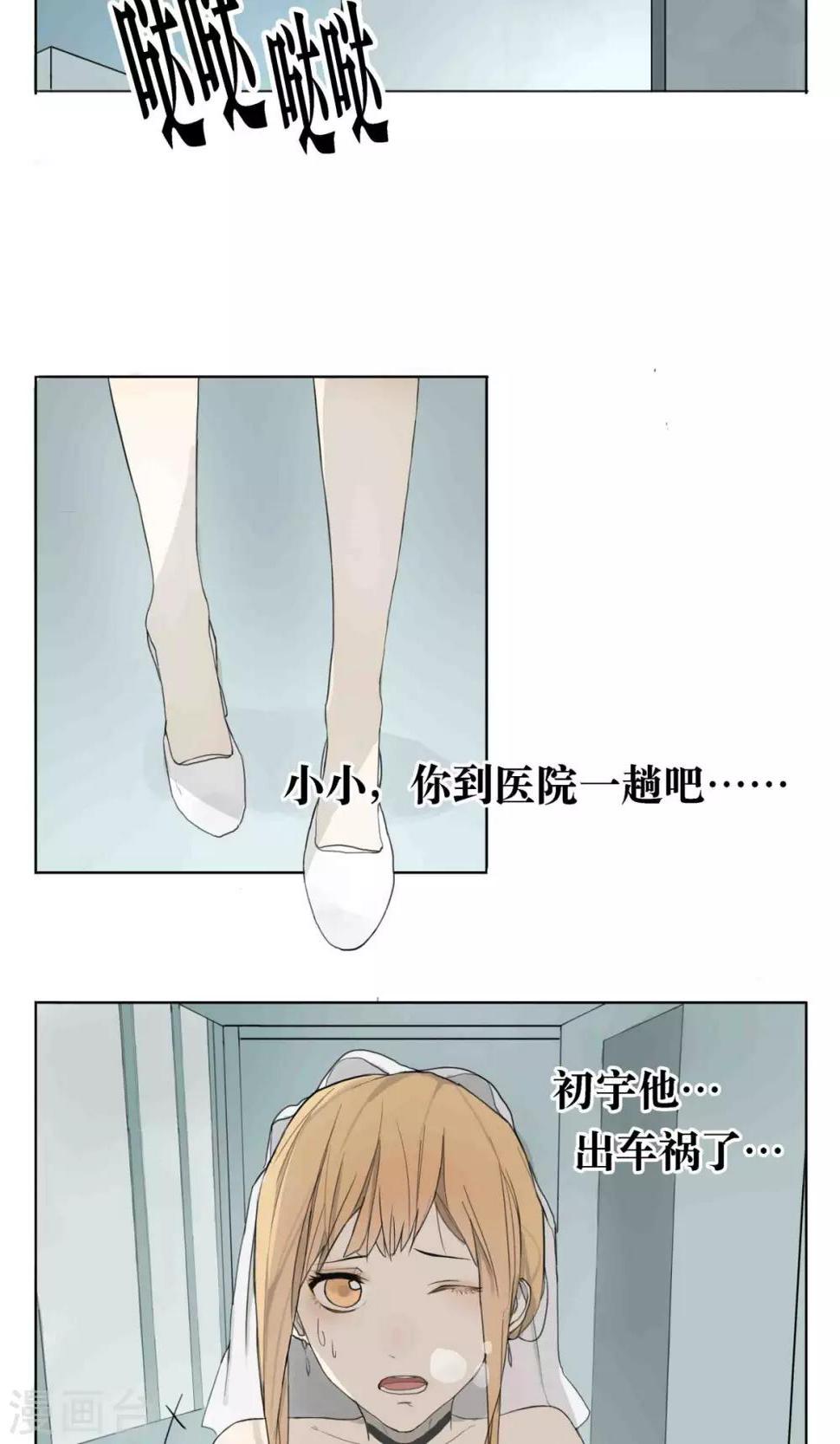 消失不见的男友漫画,第1话1图