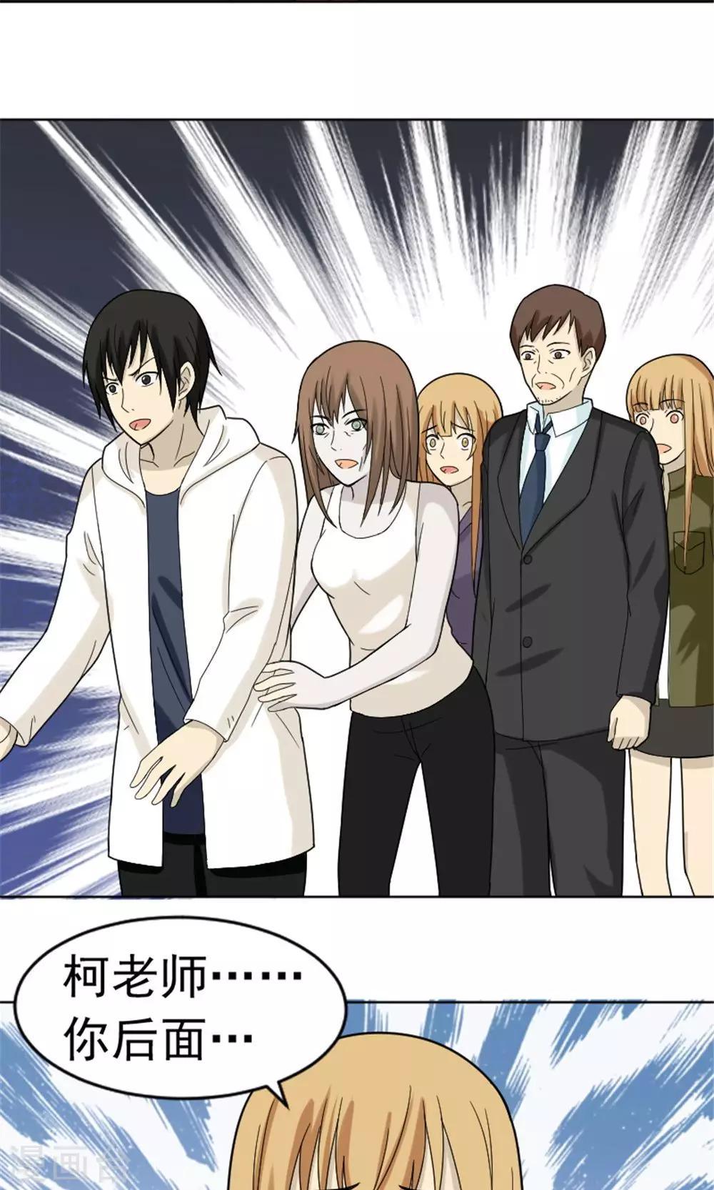 消失不见的男友漫画,第63话1图