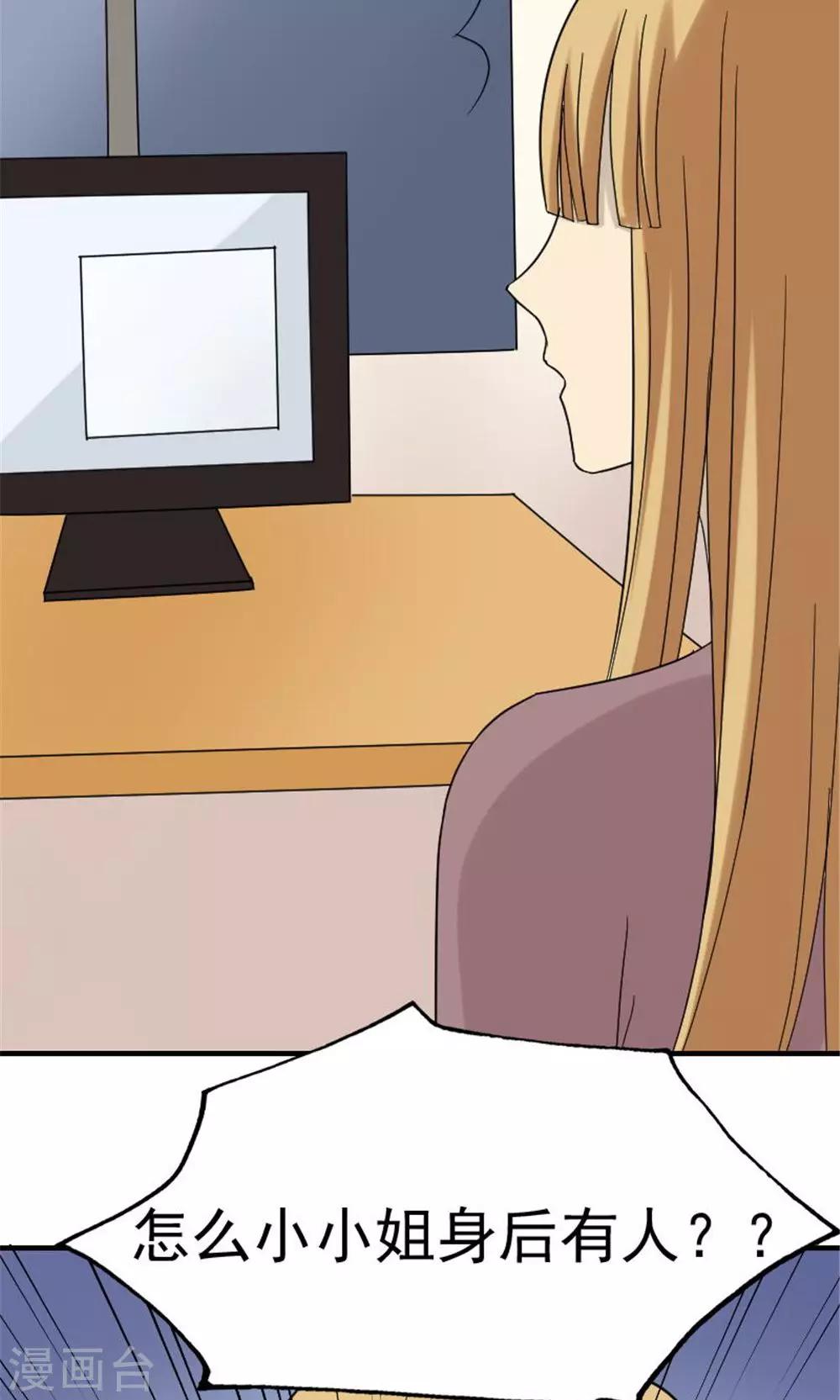 消失不见的男友漫画,第49话2图