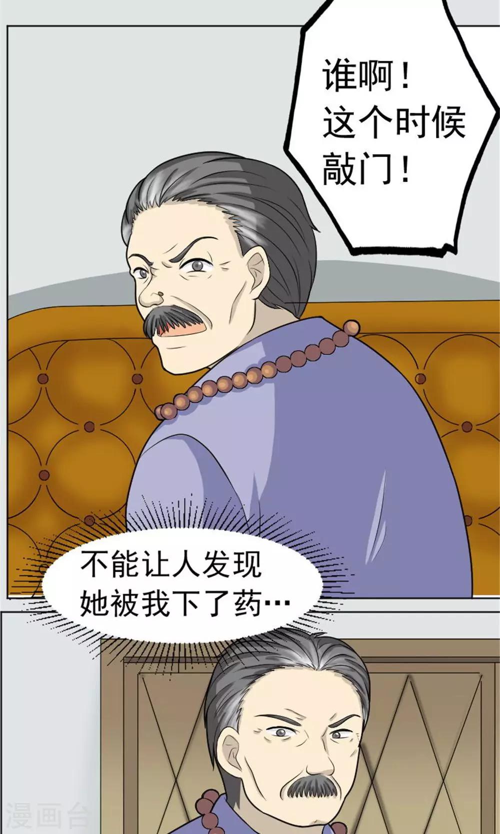 消失不见的男友漫画,第55话1图