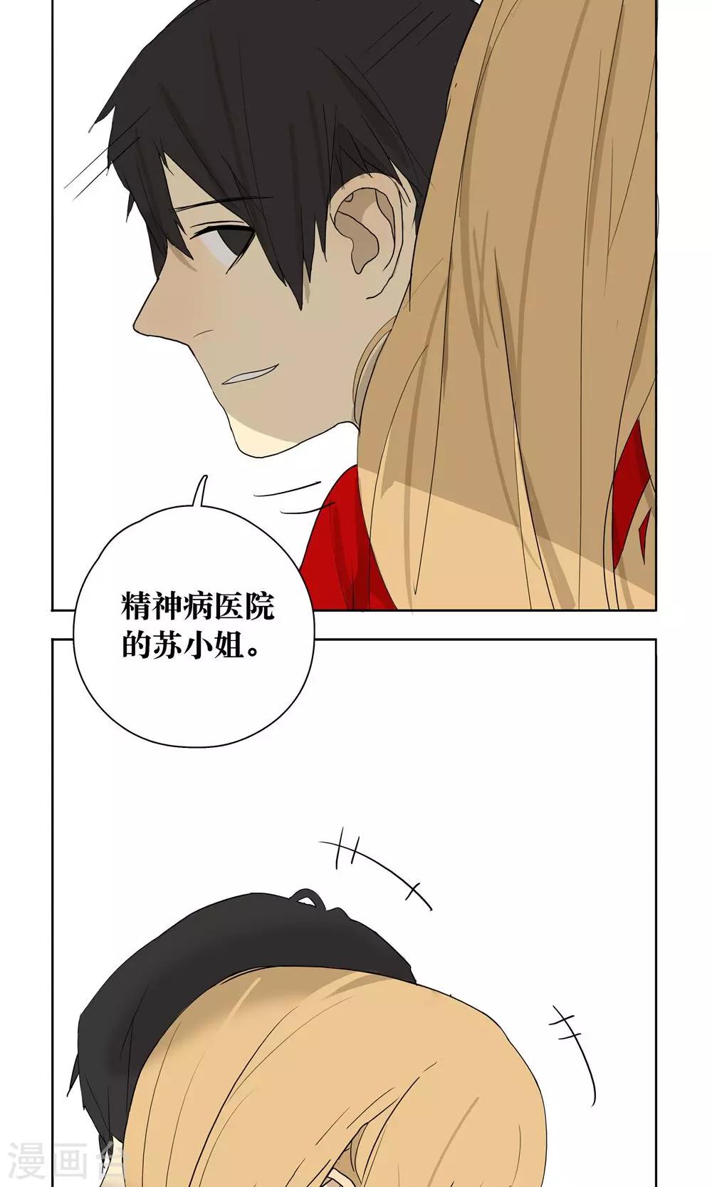 消失不见的男友漫画,第10话1图
