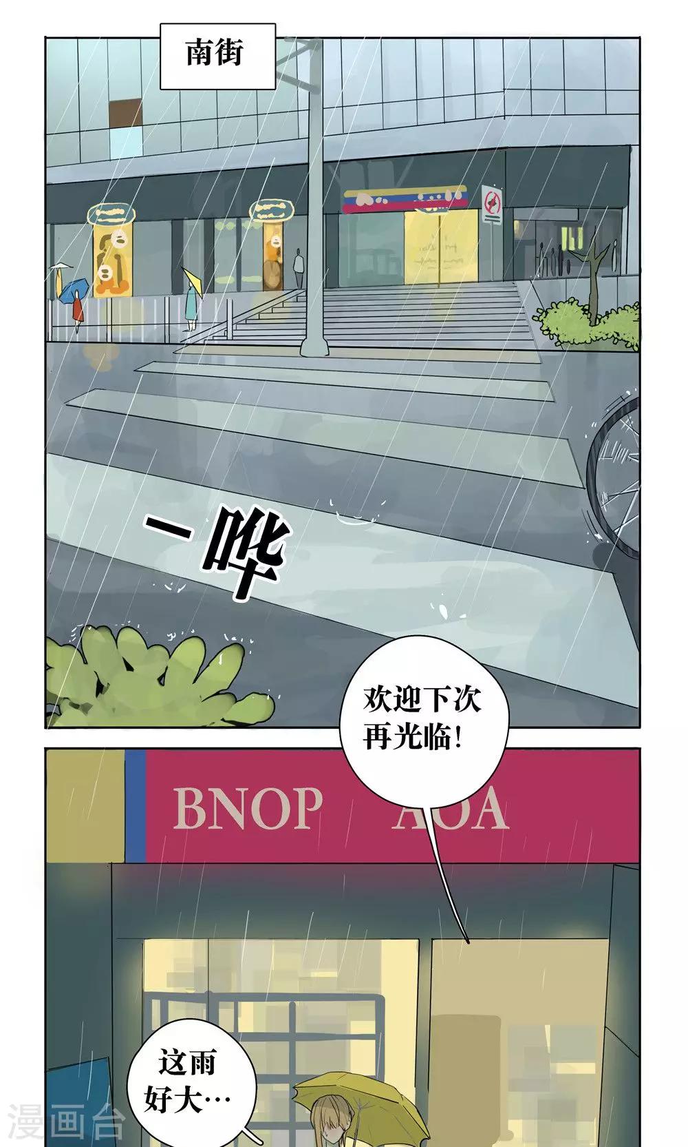 看不见的男友漫画全集漫画,第11话1图