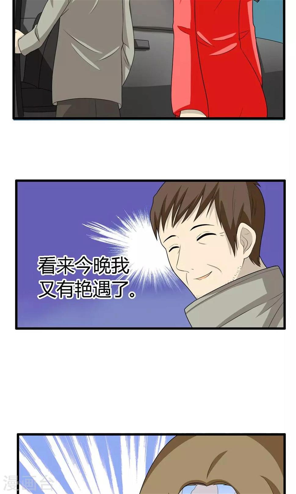 消失不见的男友漫画,第56话1图