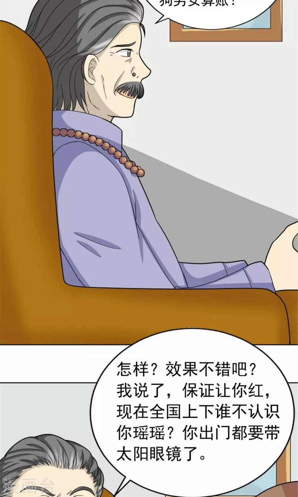 看不见的男朋友电影漫画,第61话2图