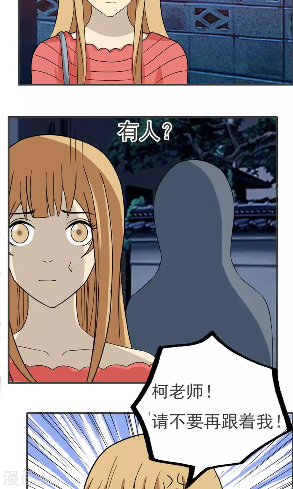 消失不见的男友漫画,第41话2图