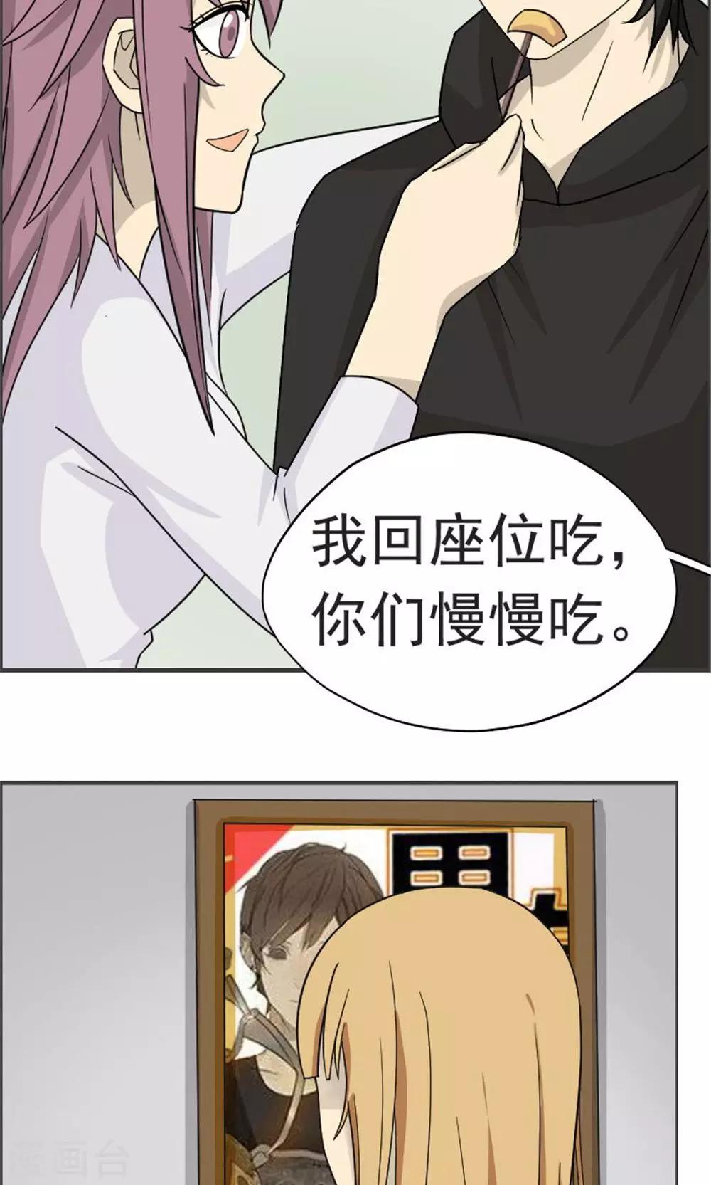 消失不见的男友漫画,第41话2图