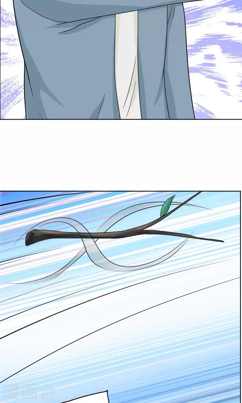消失不见的男友漫画,第68话1图