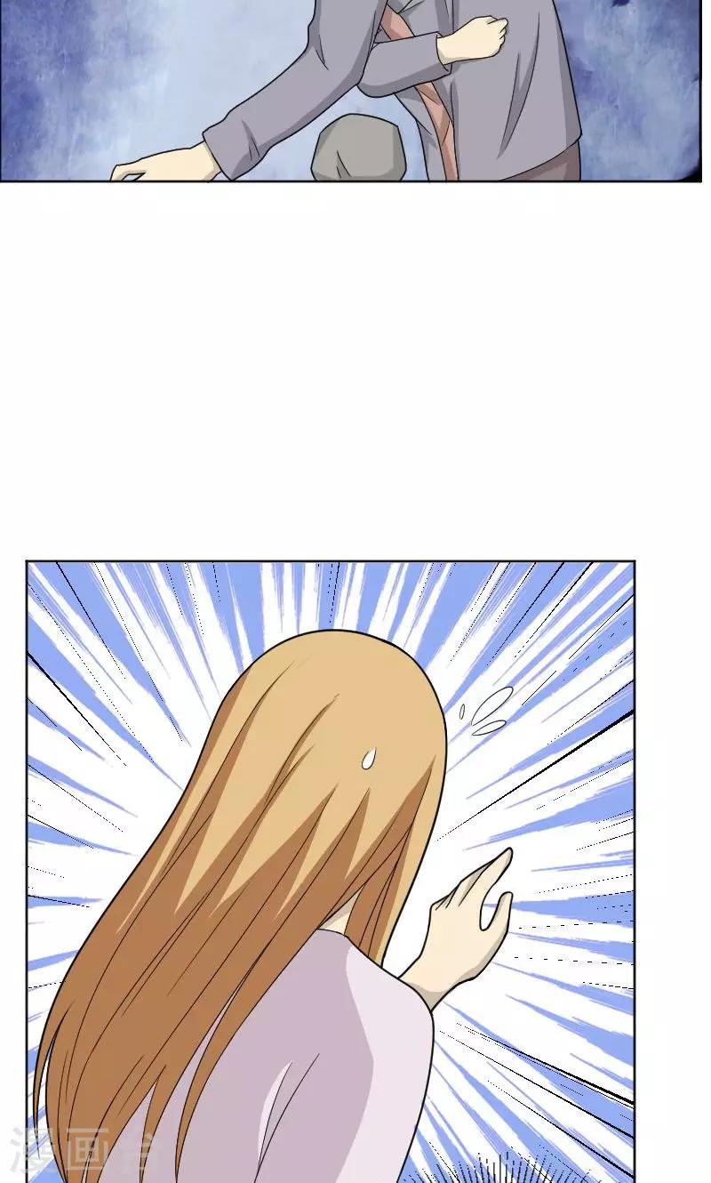 消失不见的男友漫画,第68话2图